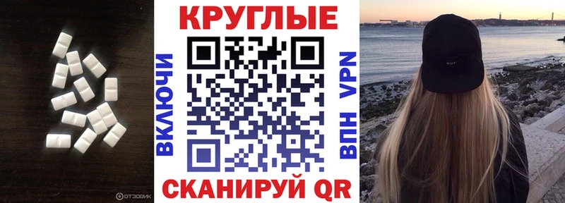 Ecstasy 280мг  Гусь-Хрустальный 